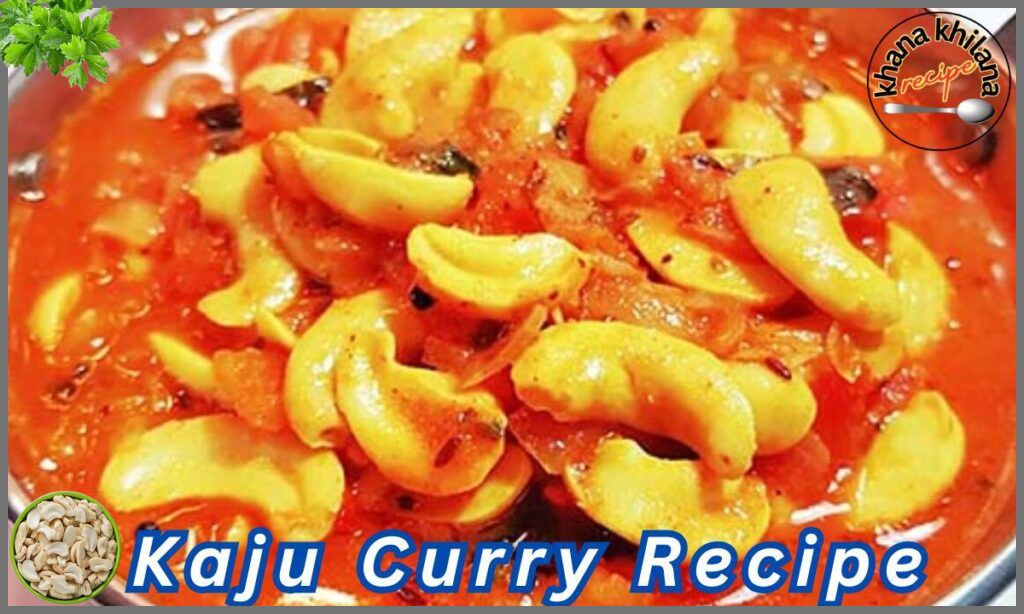 Kaju Curry Recipe