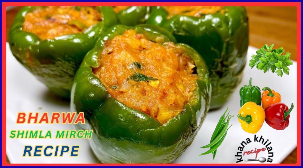 Bharwa Shimla Mirch Recipe