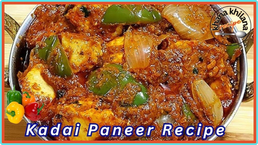 Kadai Paneer Recipe
