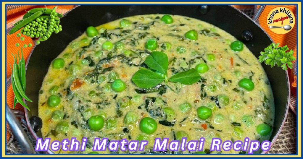 Methi Matar Malai Recipe