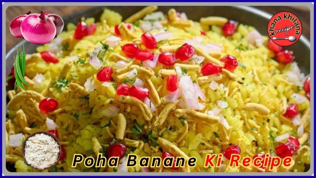 Poha Banane Ki Recipe