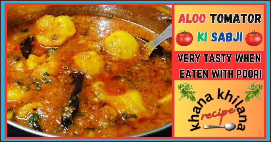 Aloo Tamatar Ki SabJi