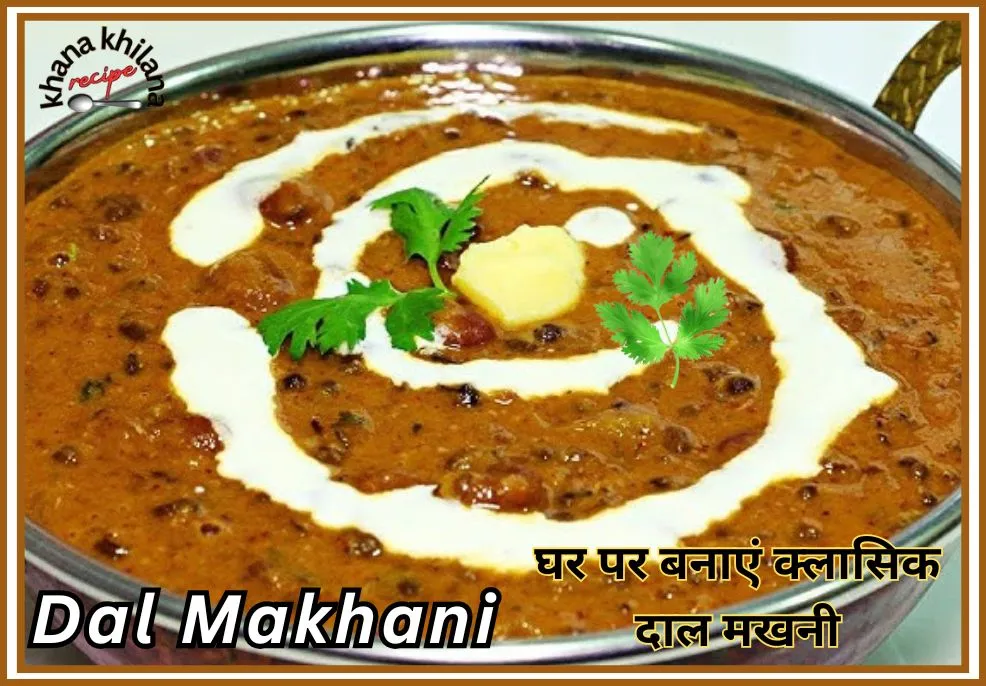 Dal Makhani