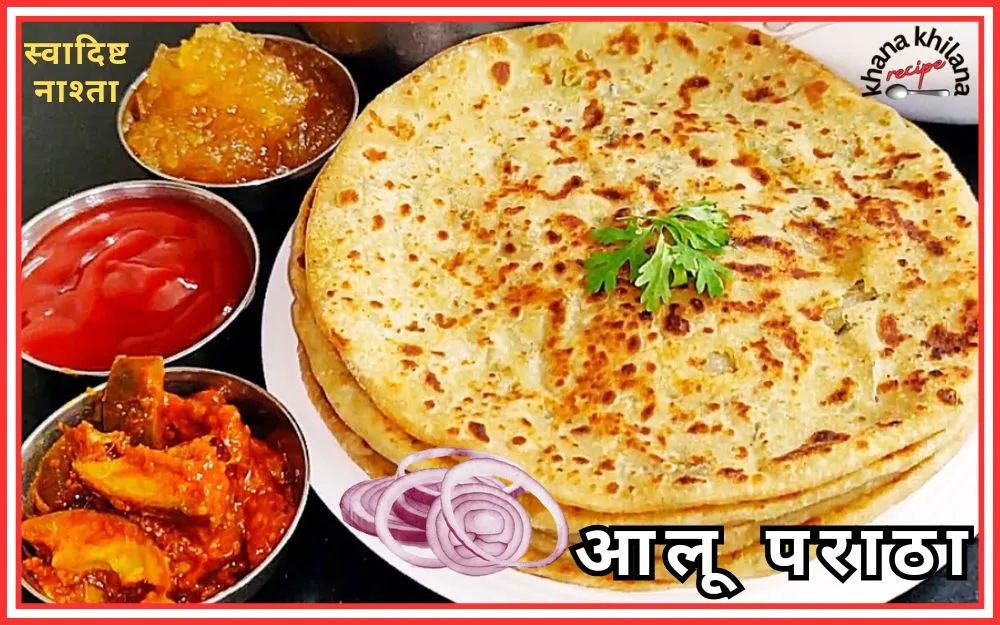 “आलू पराठा की स्वादिष्ट फोटो बटर और चटनी के साथ”