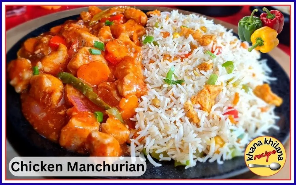 रेस्टोरेंट स्टाइल चिकन मंचूरियन फ्राइड राइस के साथ